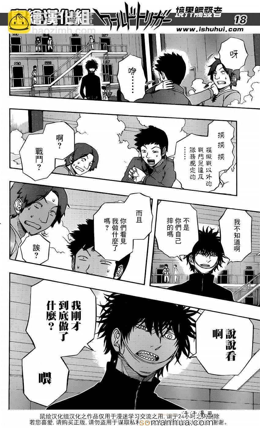 第108话16