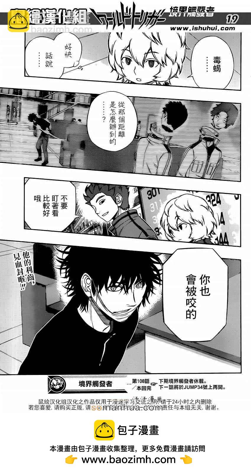 第108话17