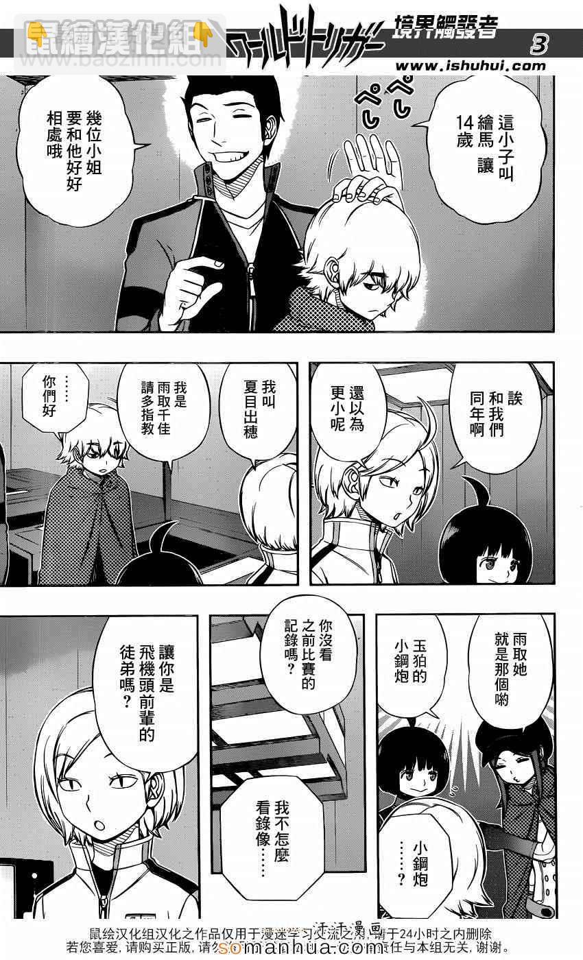 第108话2