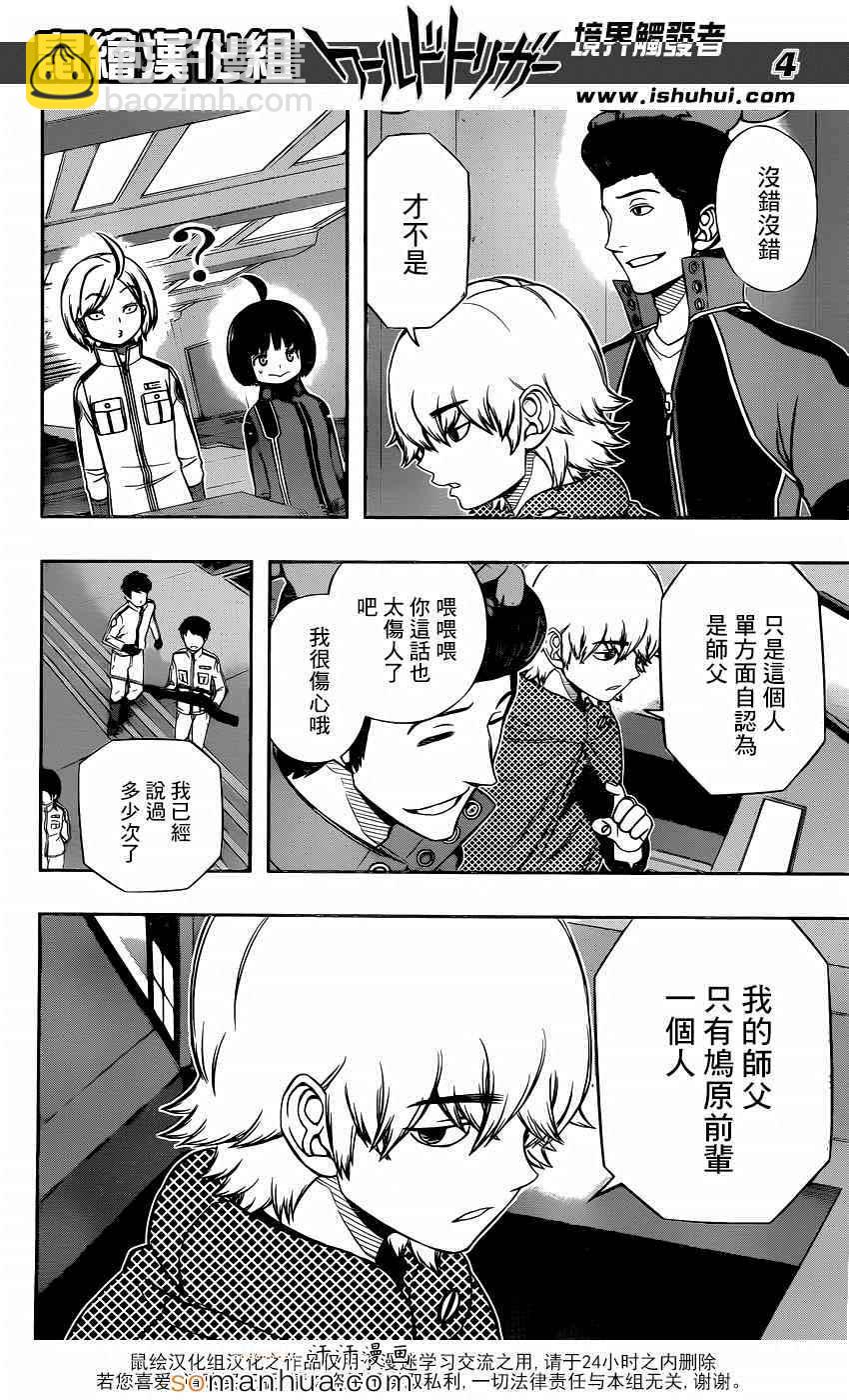 第108话3