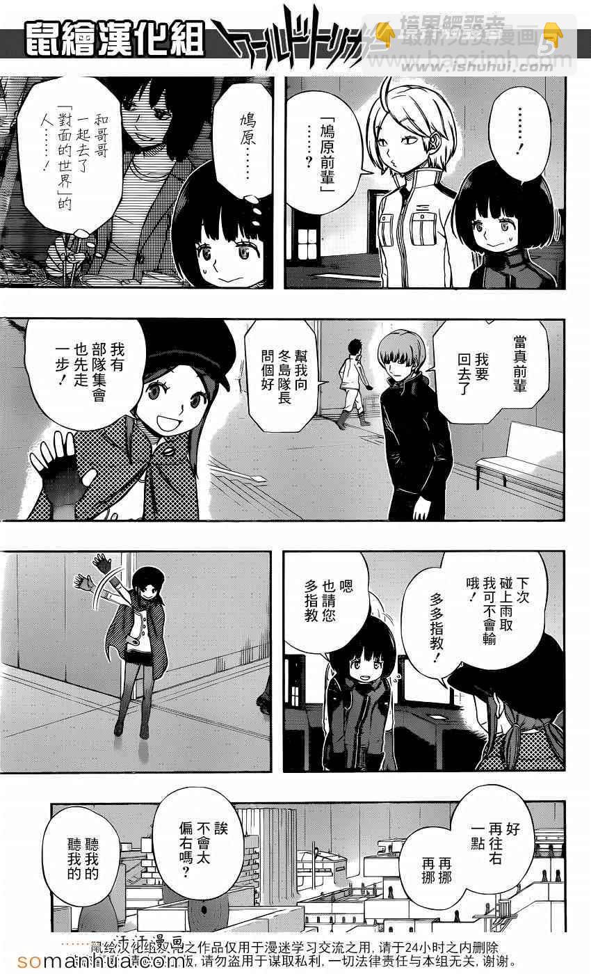 第108话4