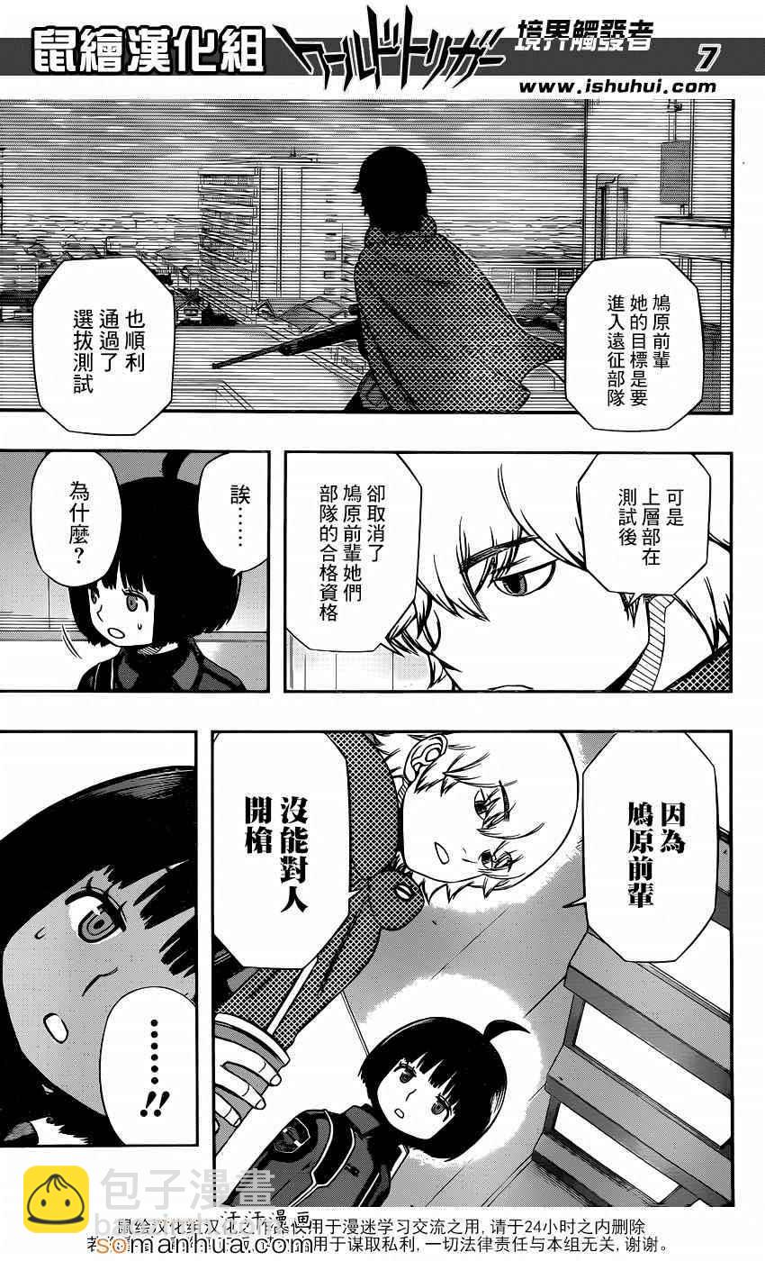 第108话6