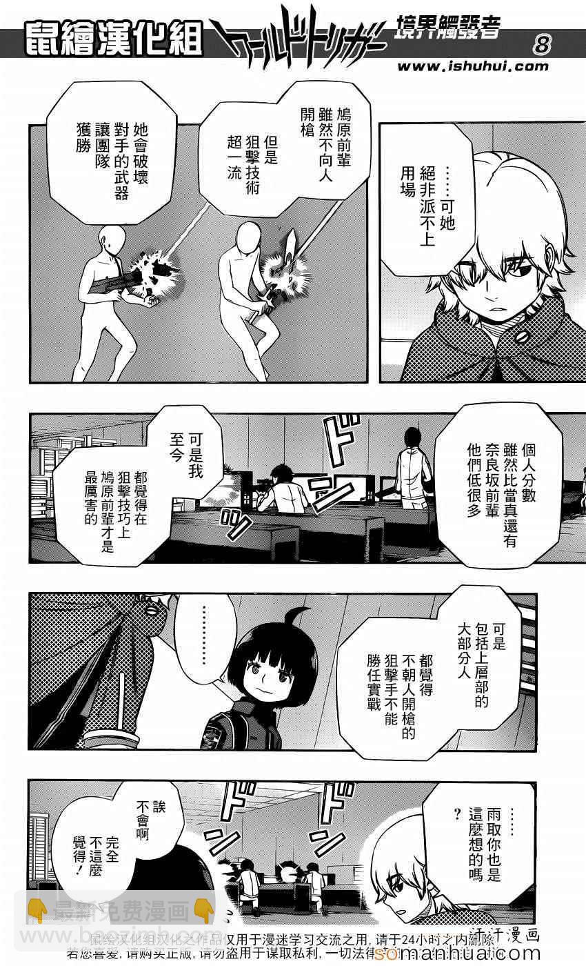 第108话7