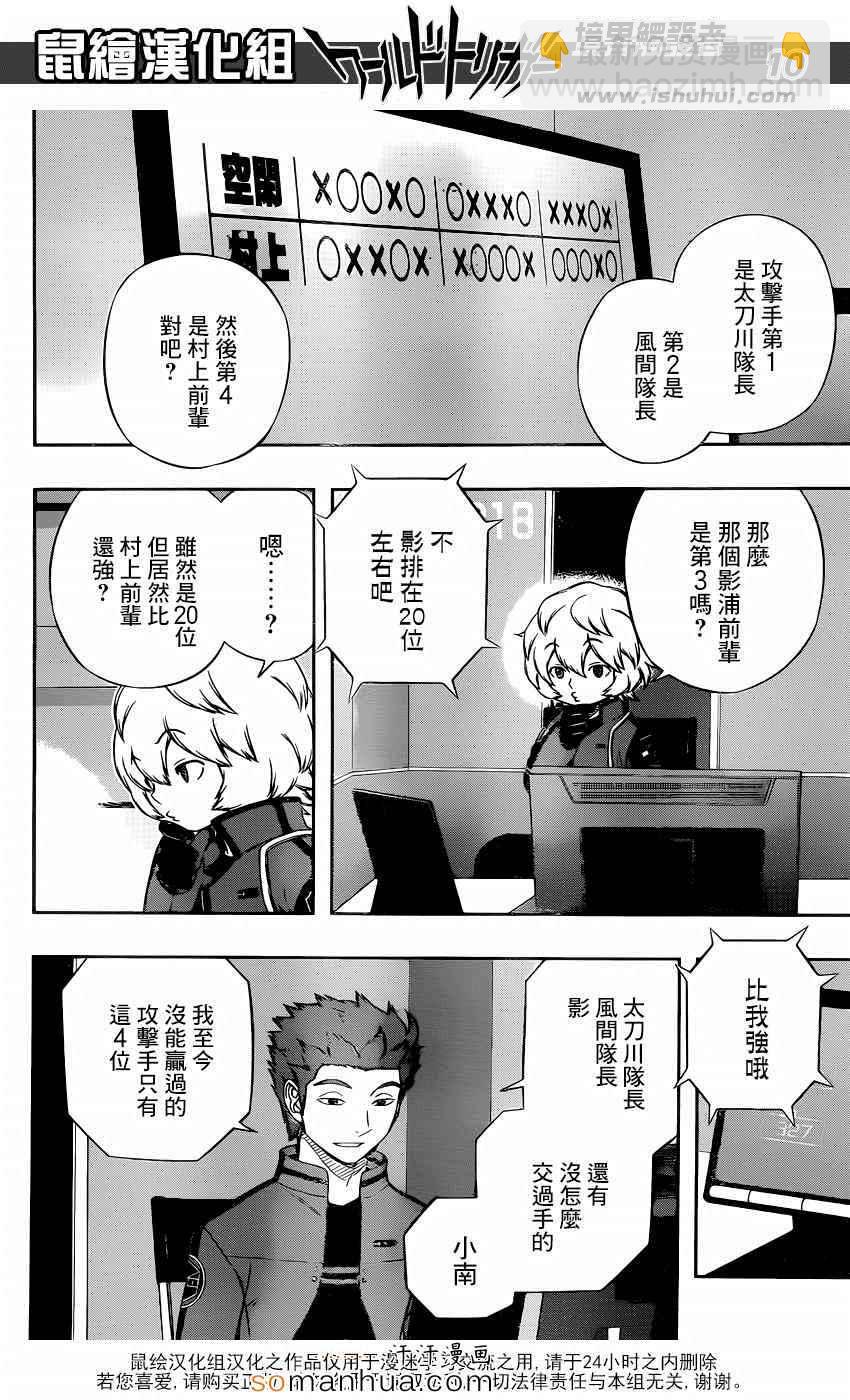 第108话9