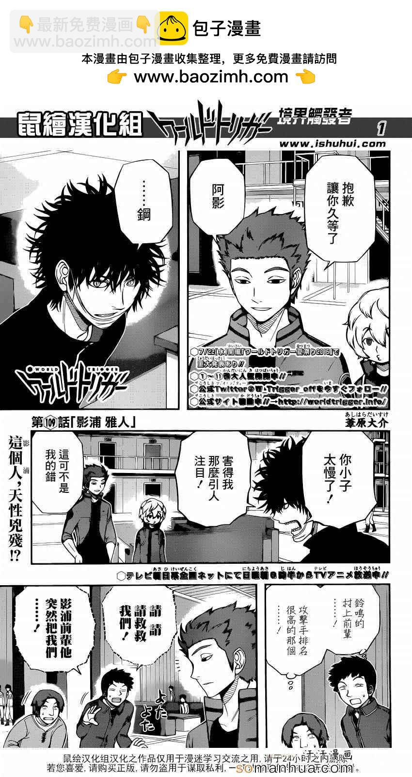 第109话1