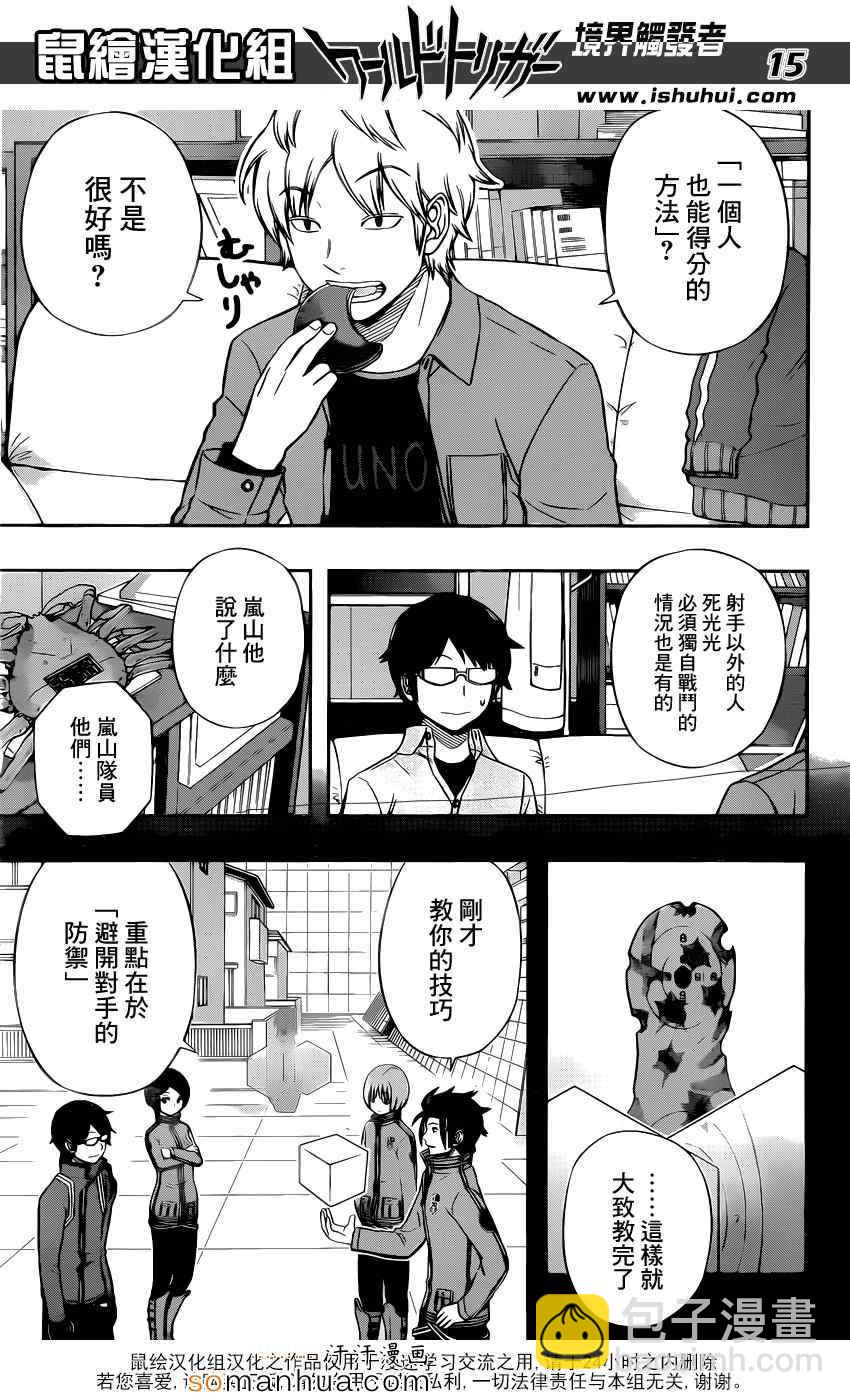 第109话15