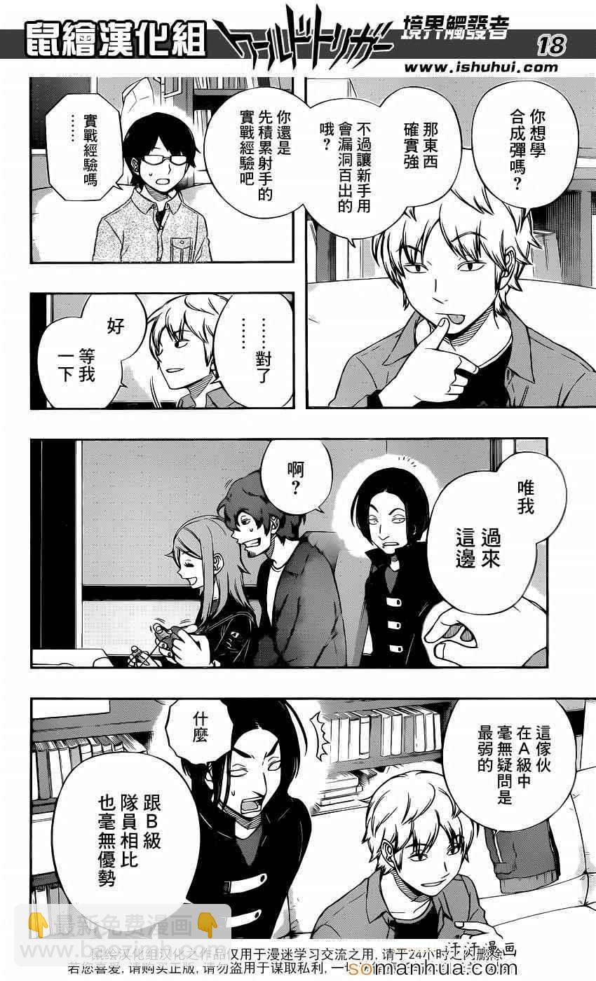 第109话18