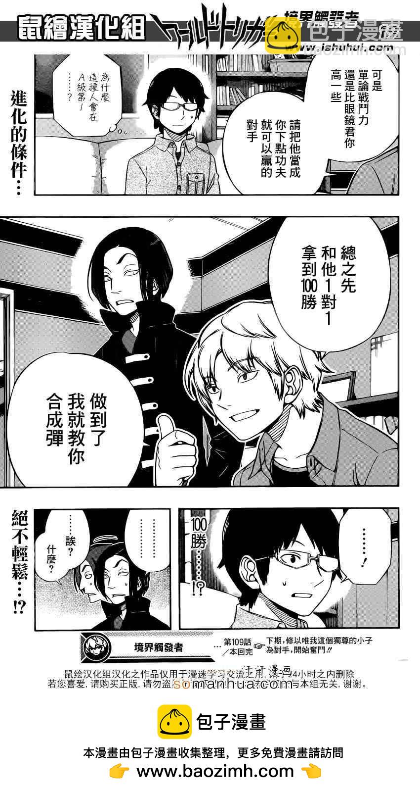 第109话19