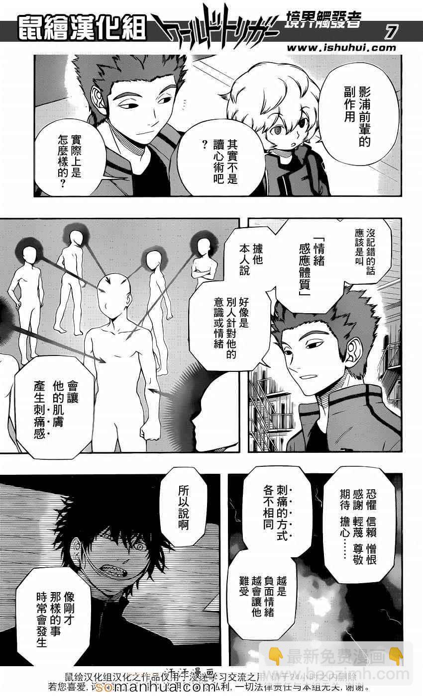 第109话7