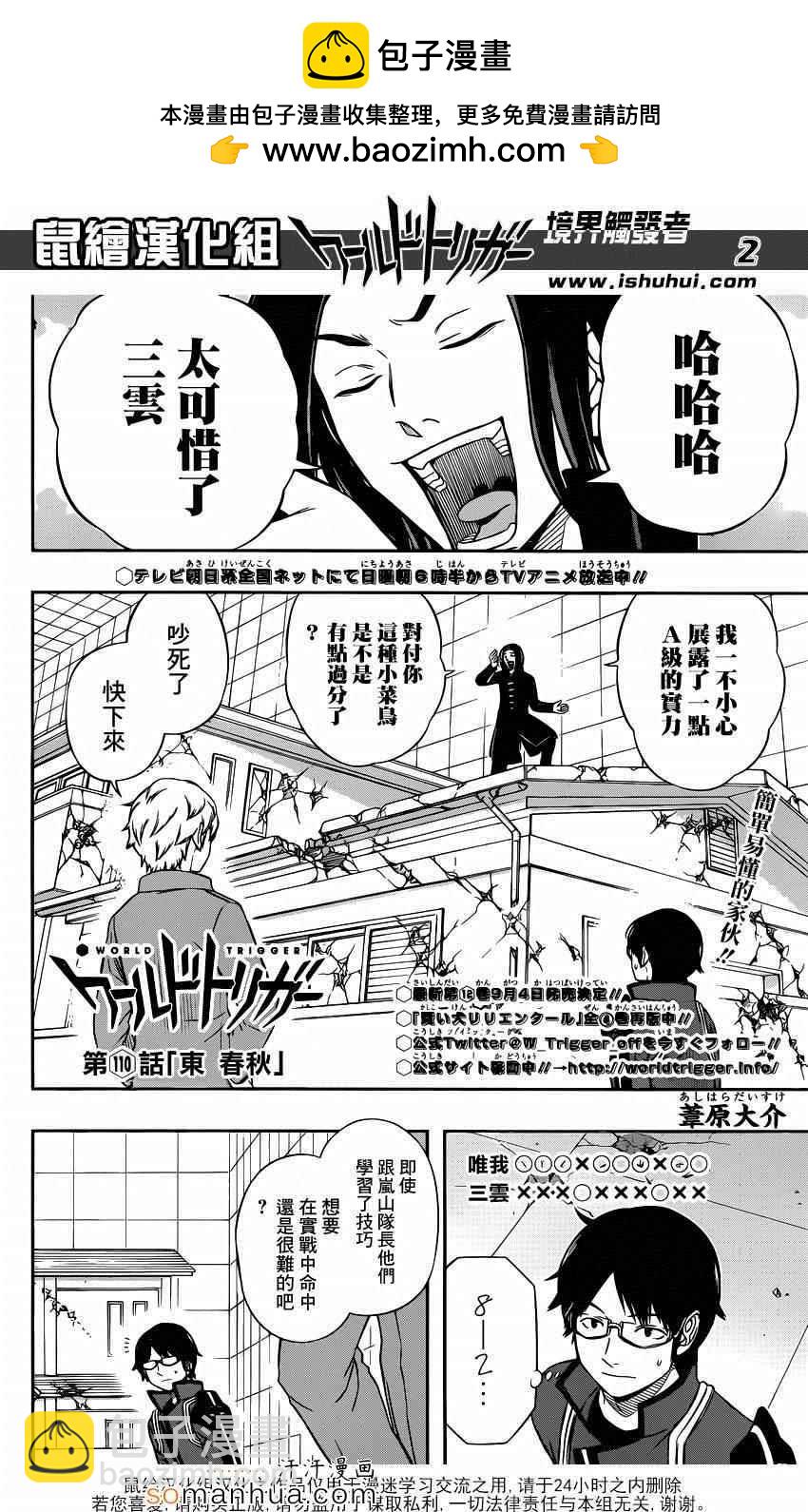 第110话1