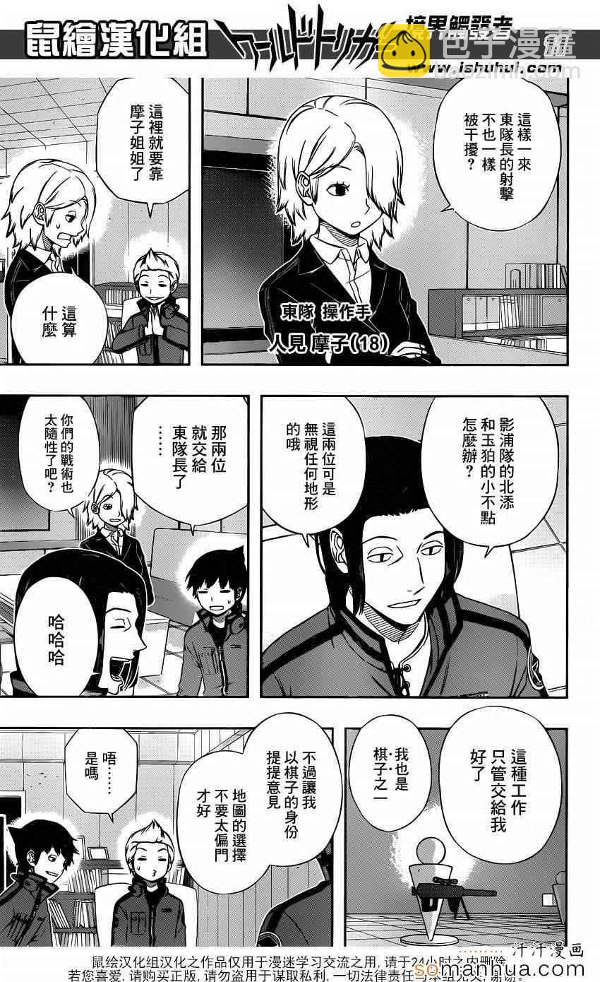 第110话10