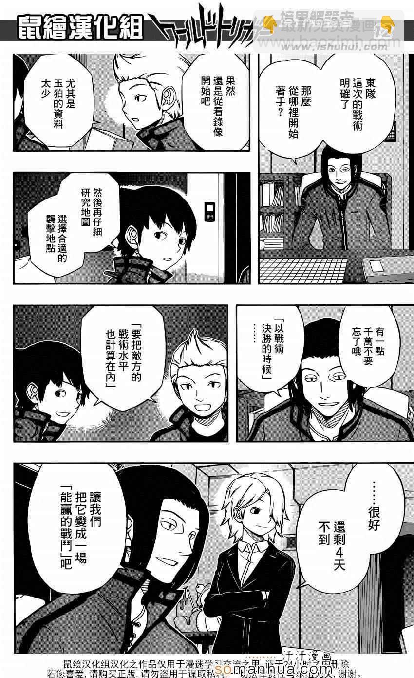 第110话11