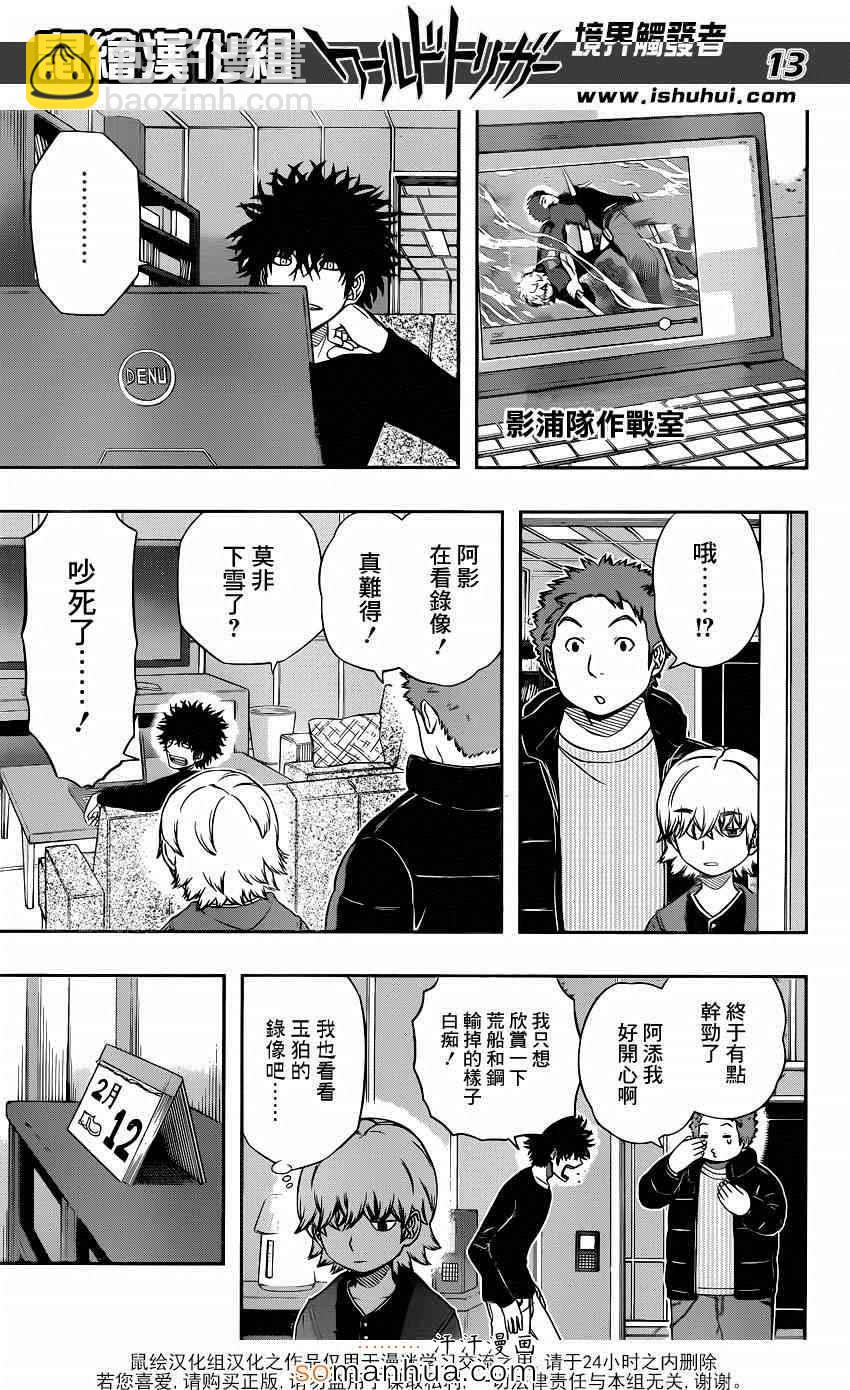 第110话12