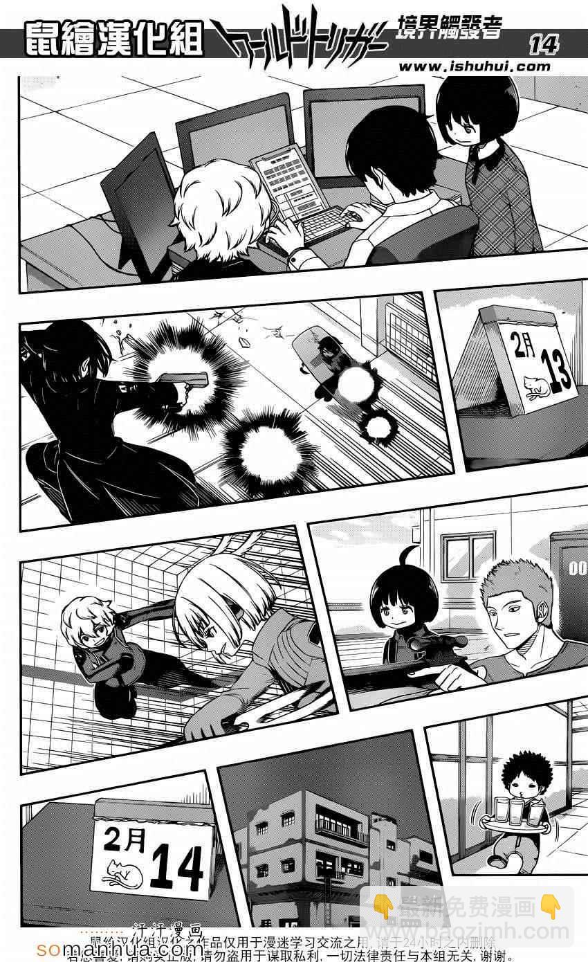 第110话13