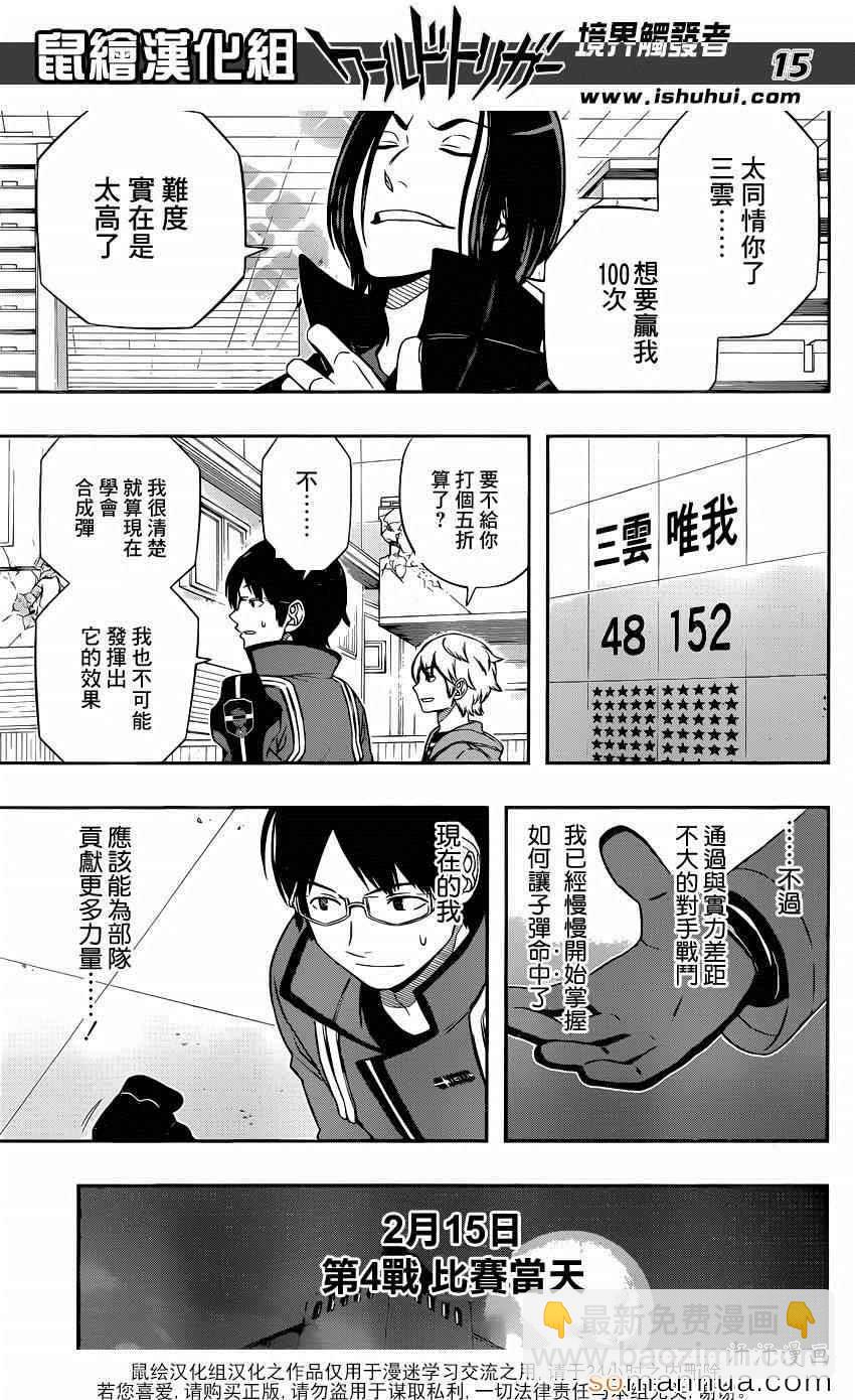 第110话14