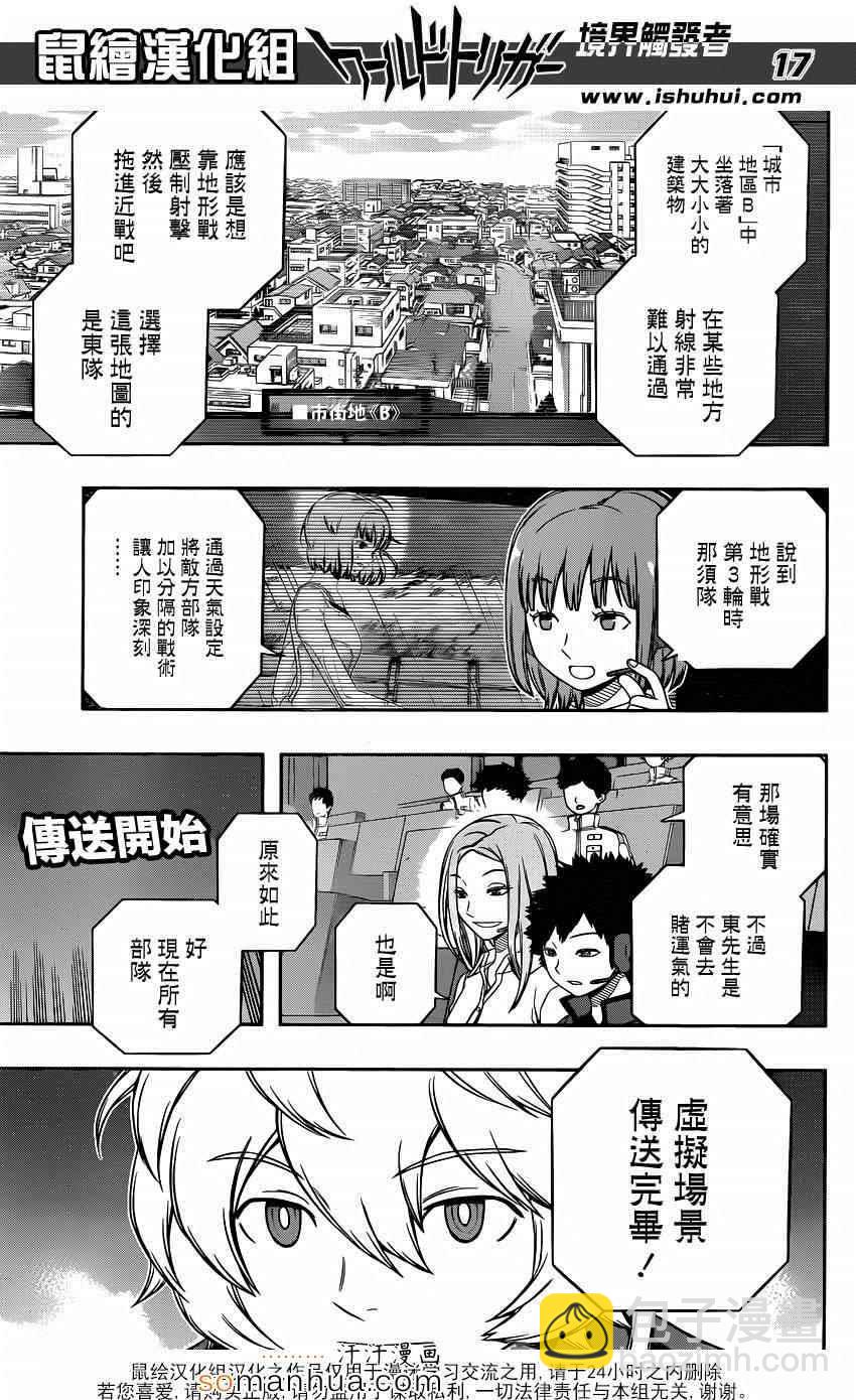第110话16