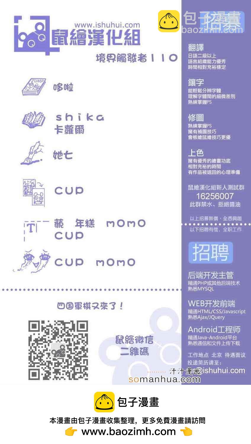 第110话18