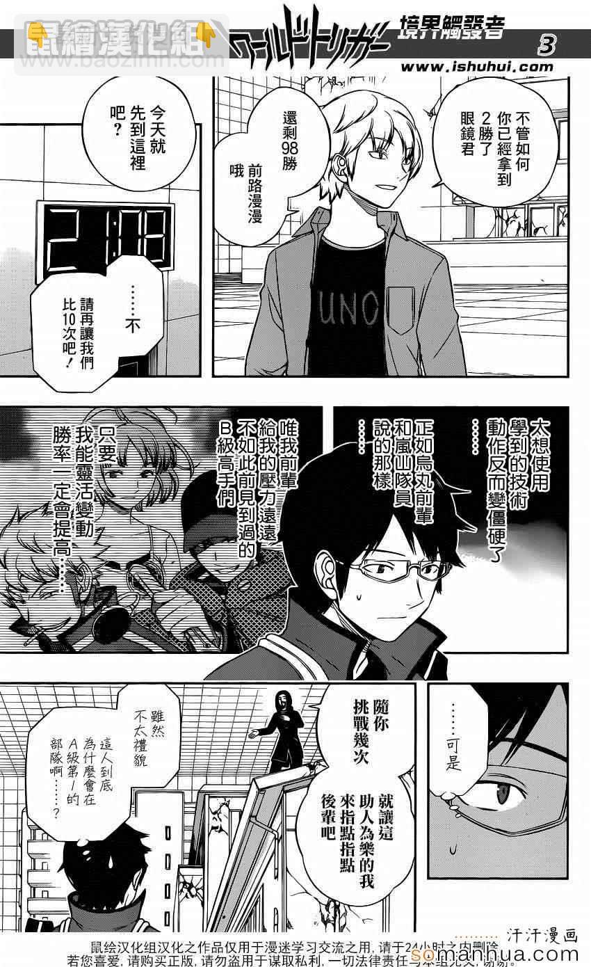 第110话2