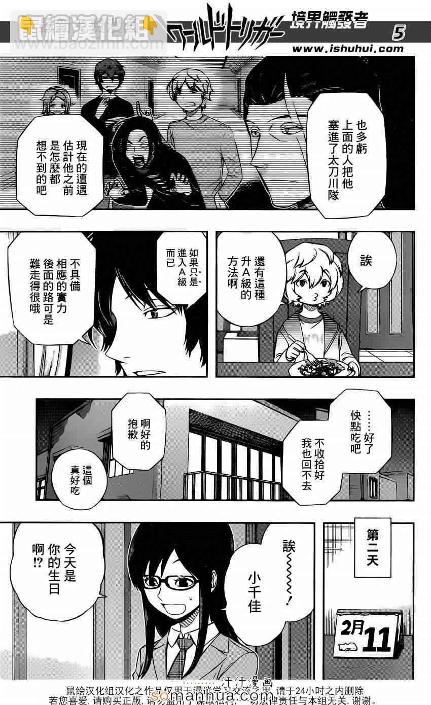 第110话4