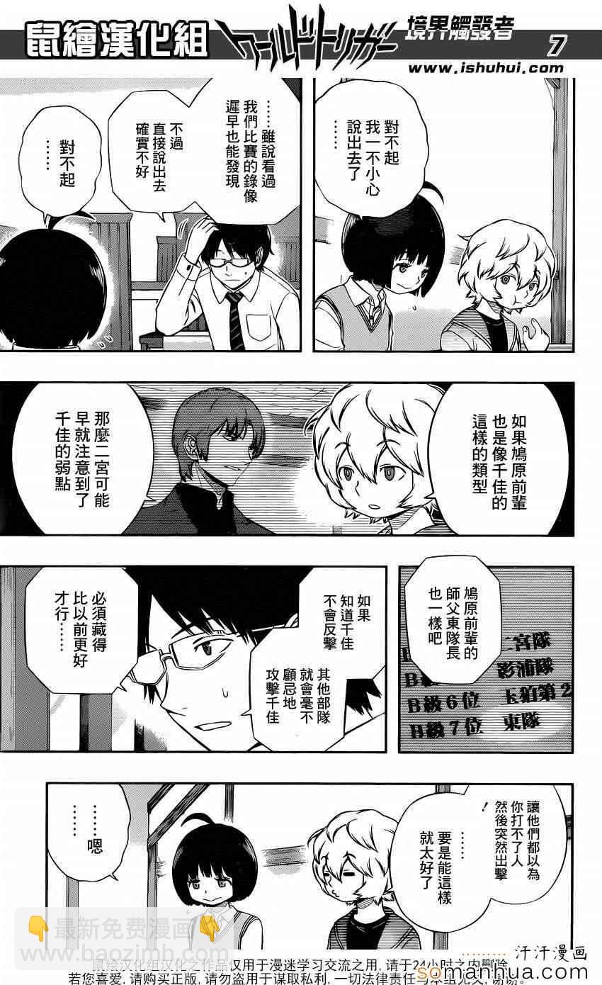 第110话6