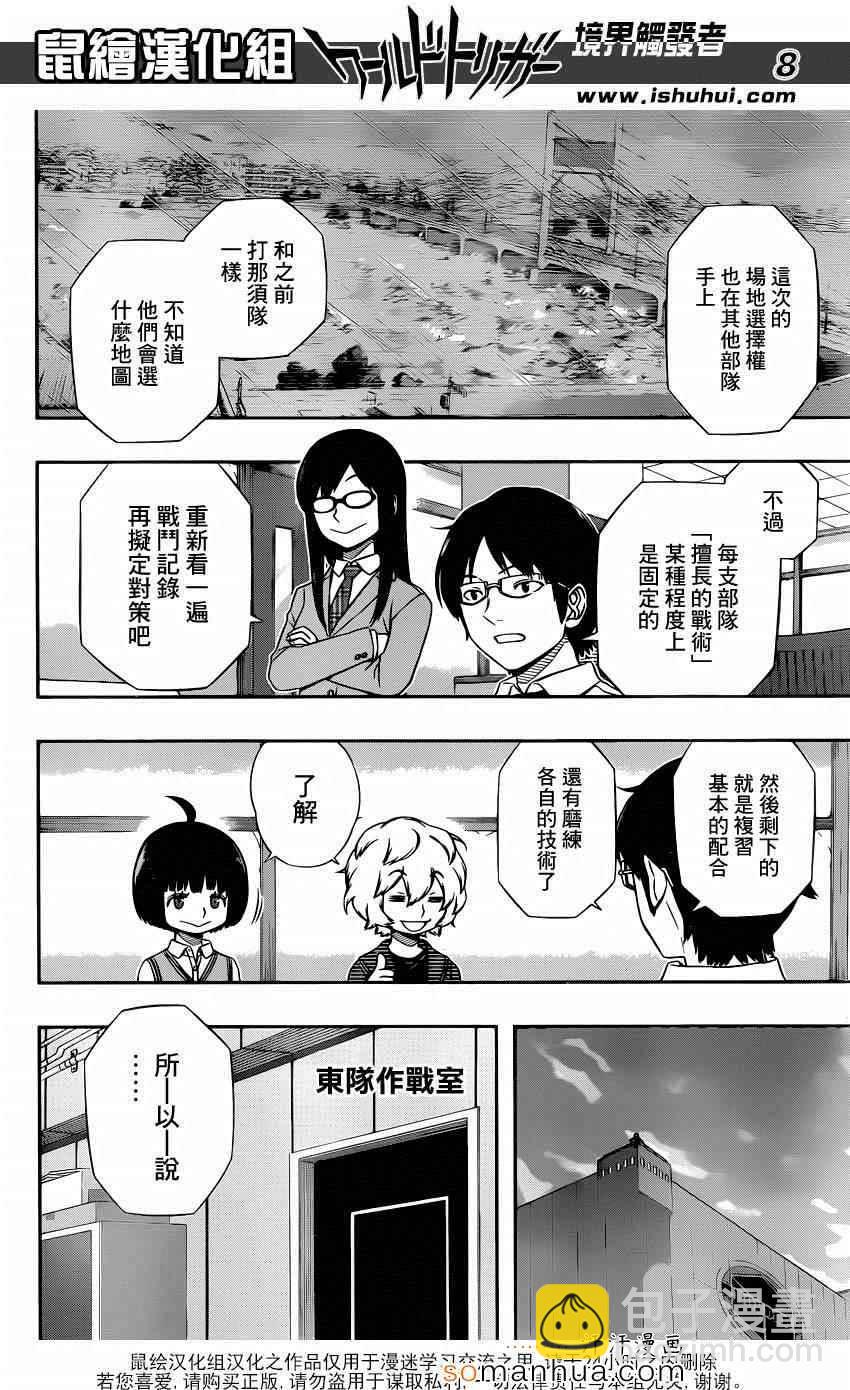 第110话7