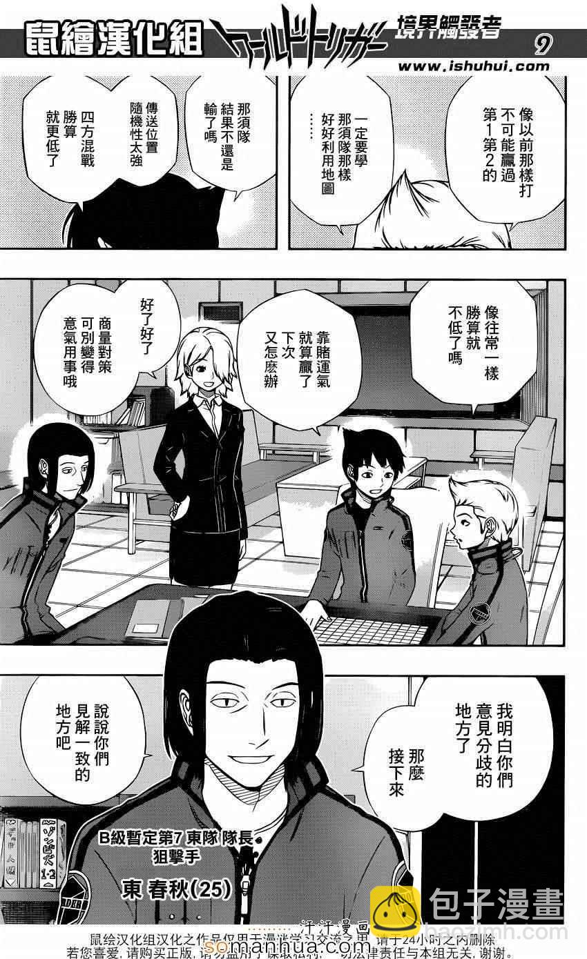 第110话8