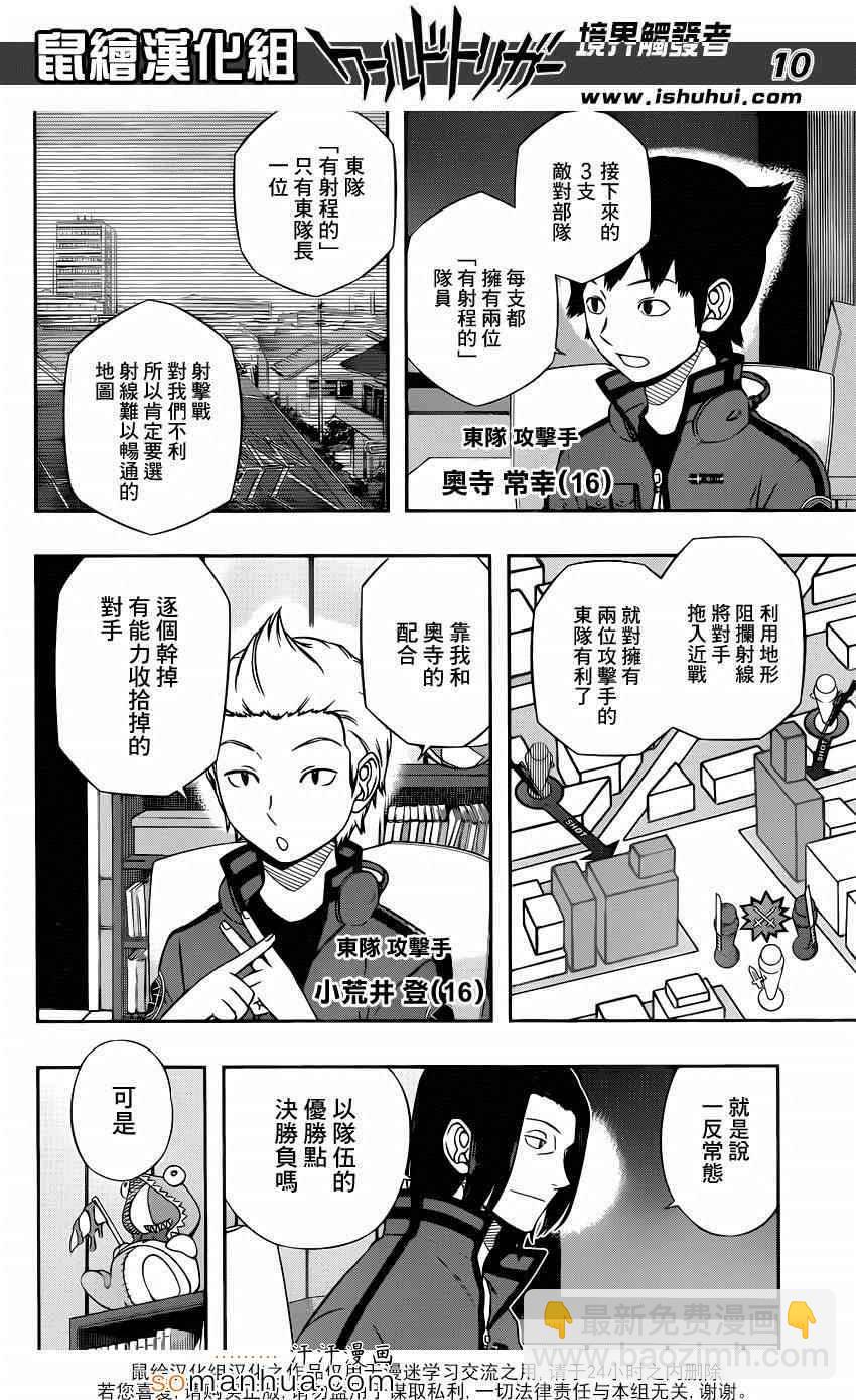 第110话9