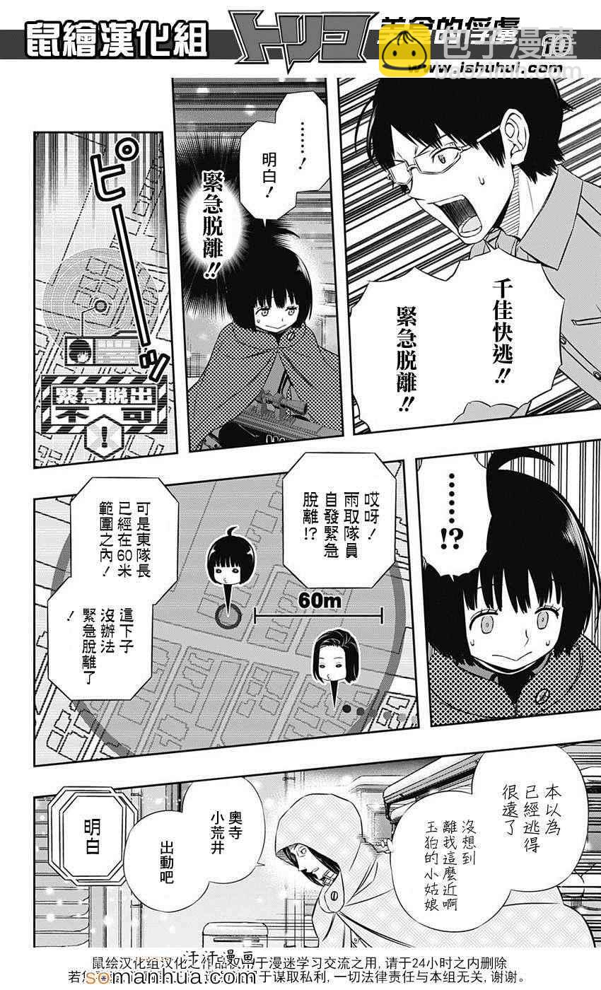 第113话10