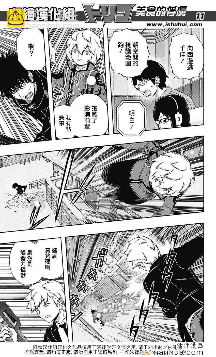 第113话11