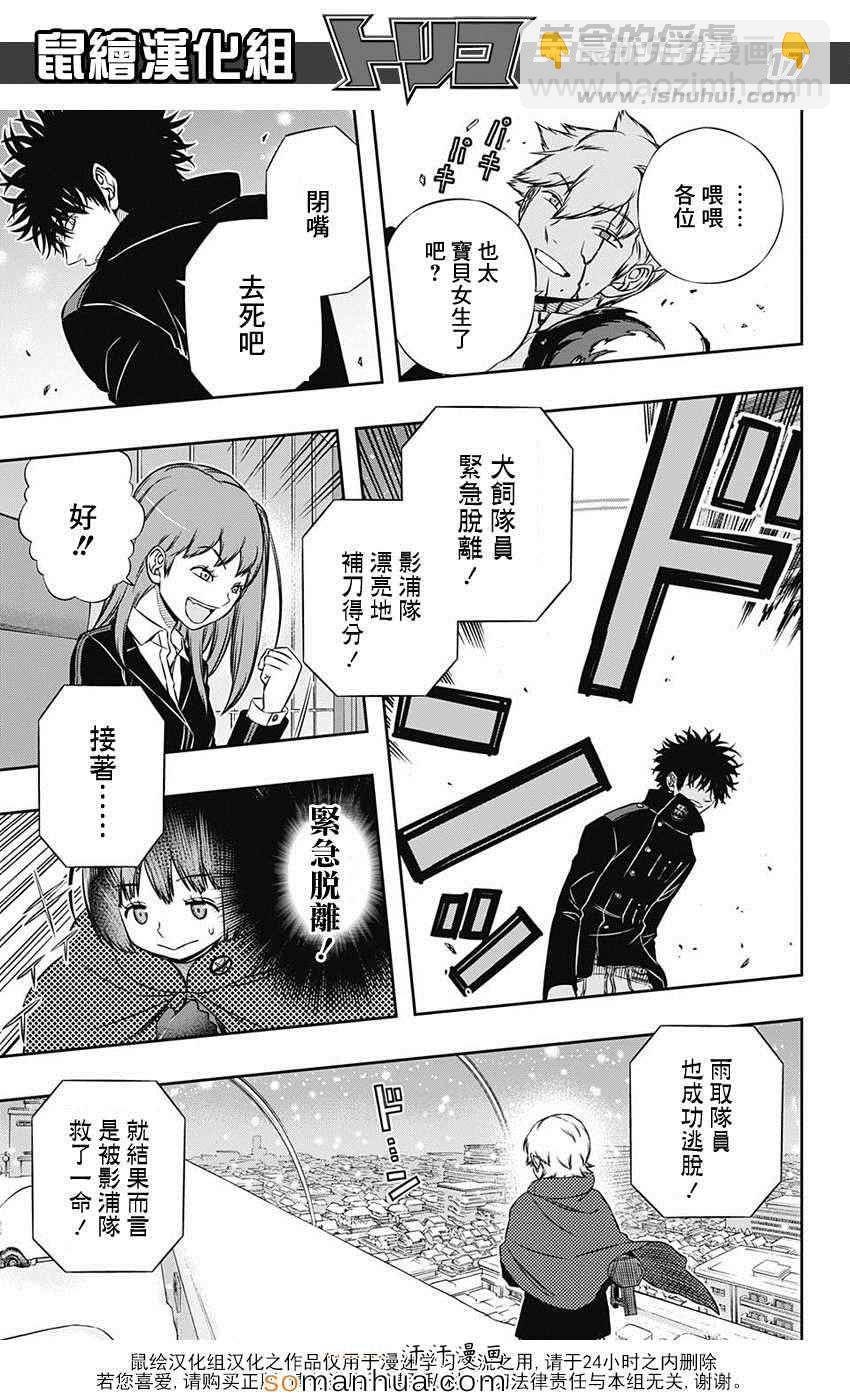 第113话17