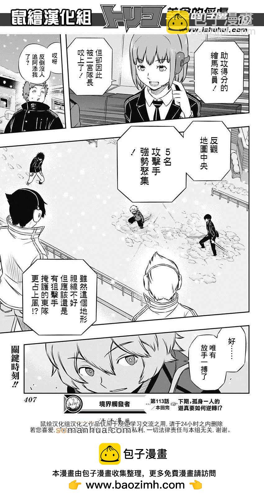 第113话19