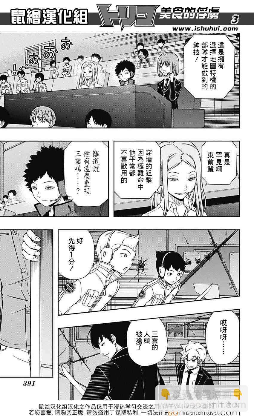 第113话3