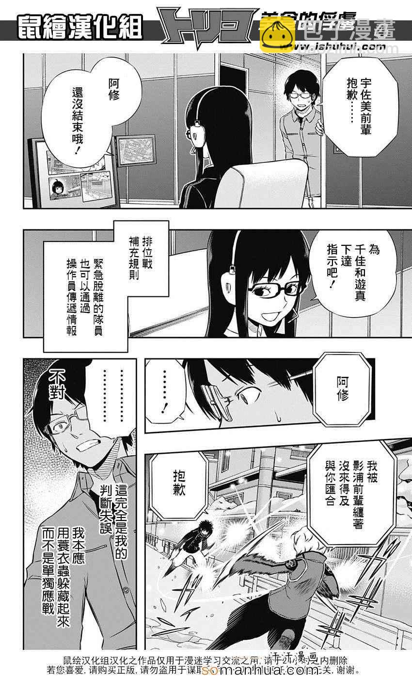 第113话4
