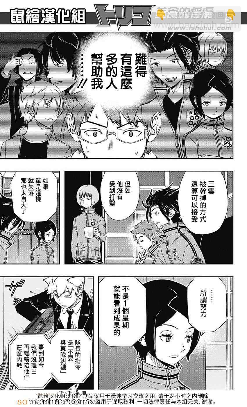 第113话5