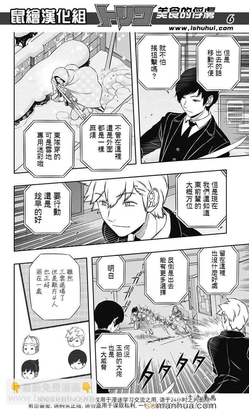 第113话6