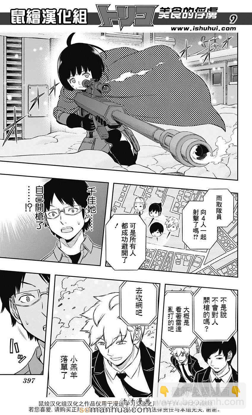 第113话9