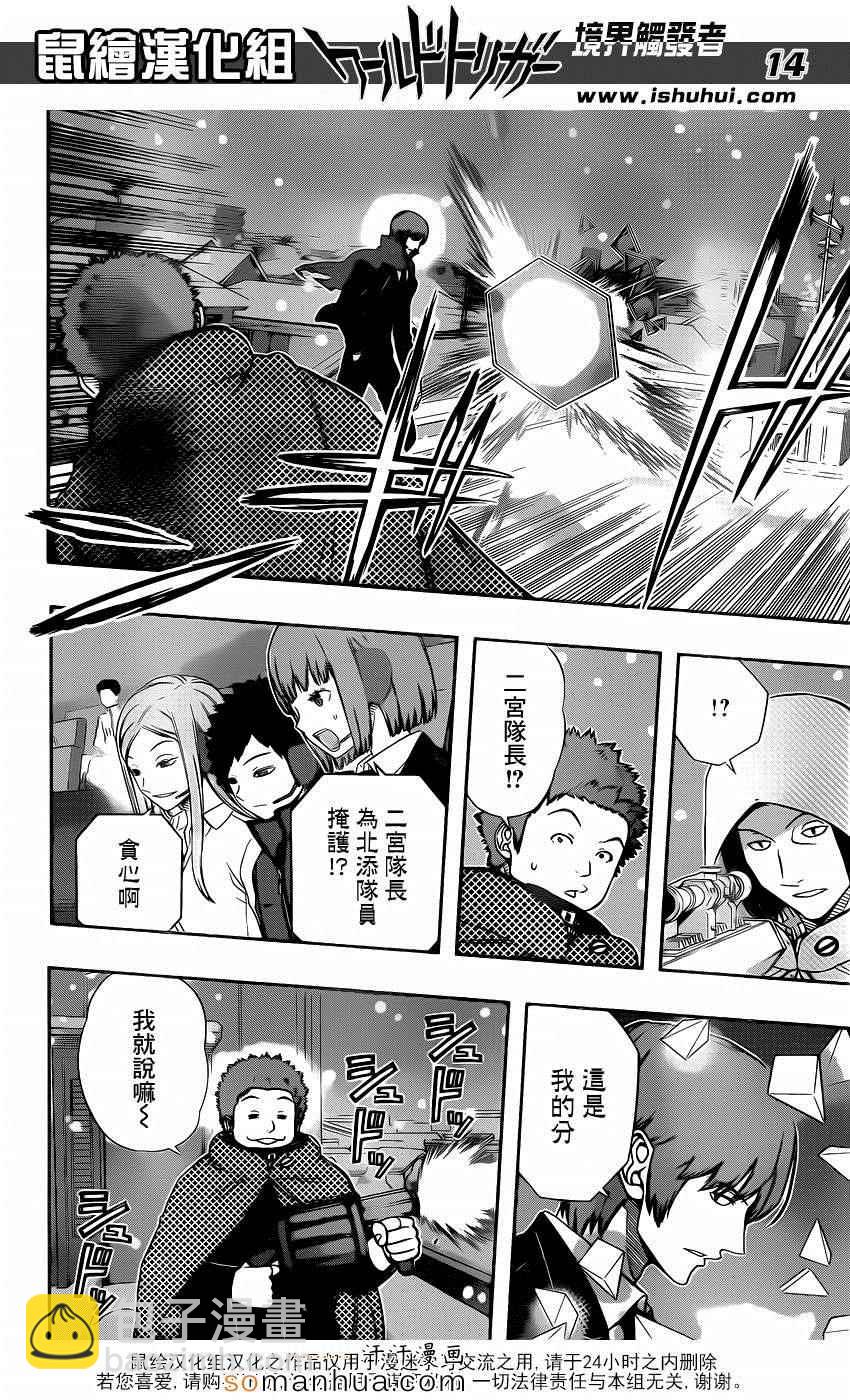 第114话13