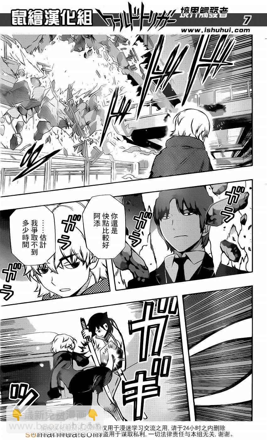 第114话6