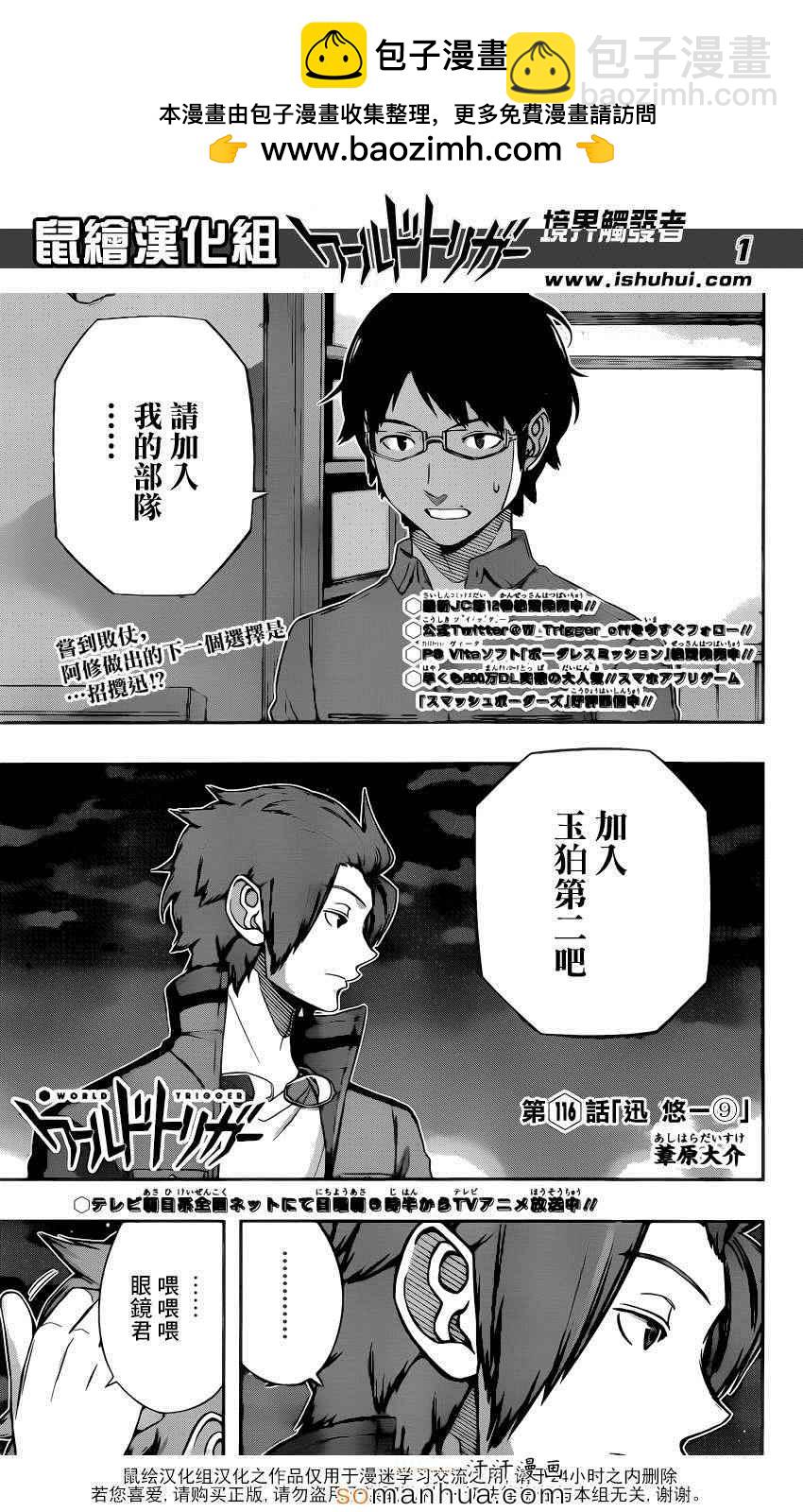 第116话1