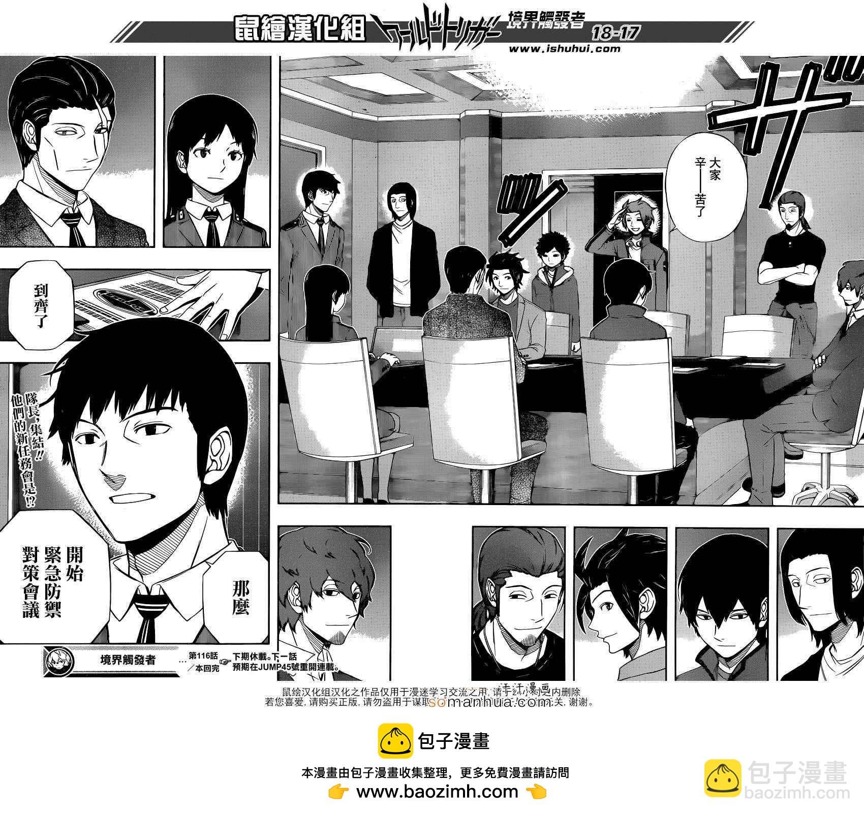 第116话17
