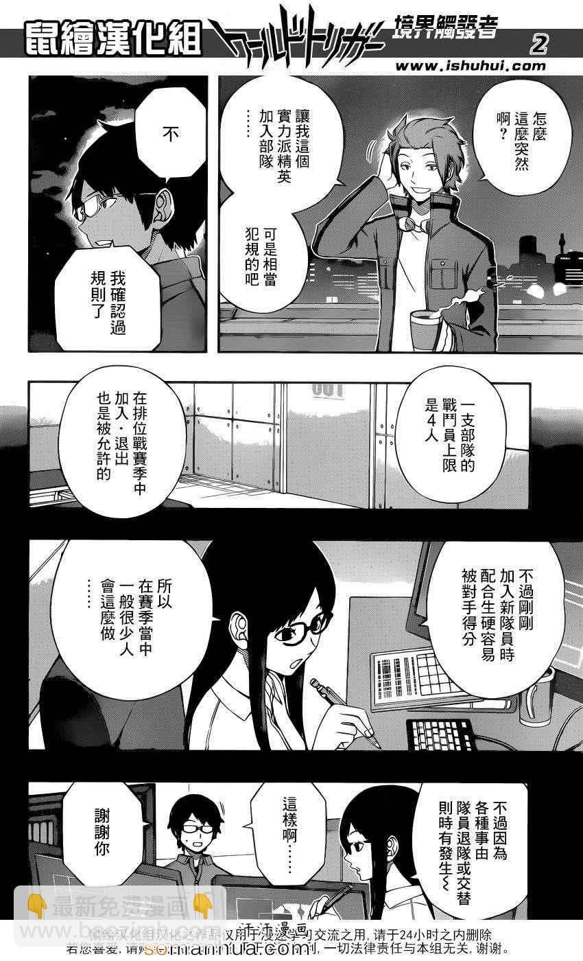 第116话2