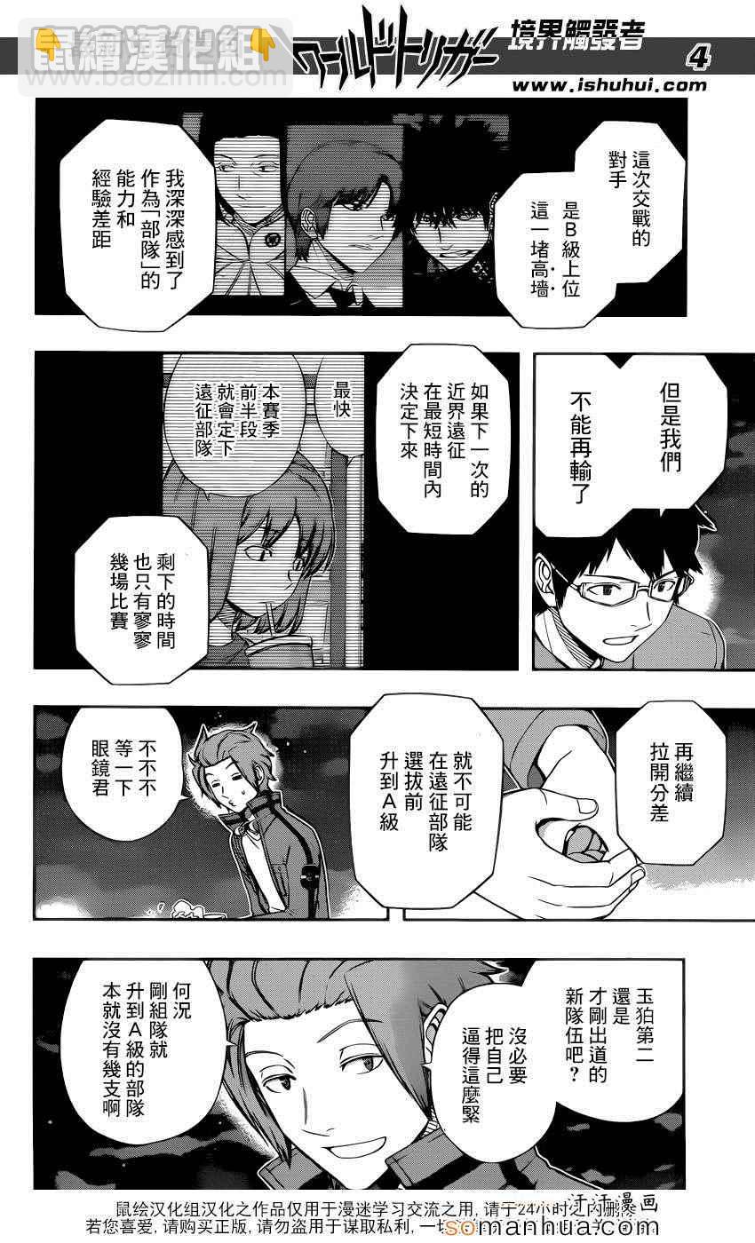 第116话4