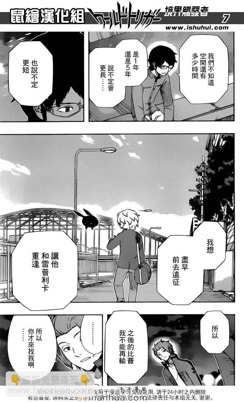 第116话7
