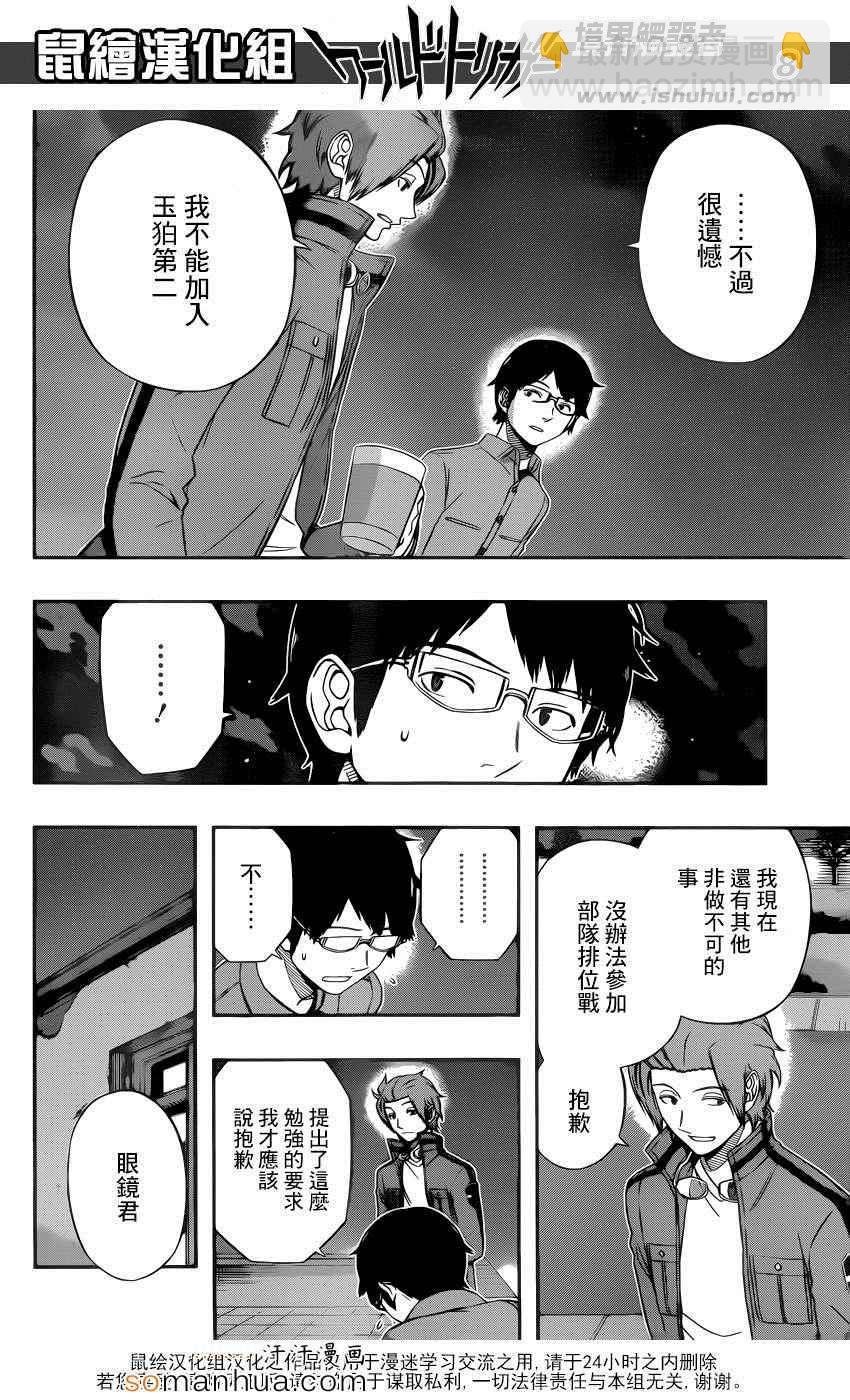 第116话8