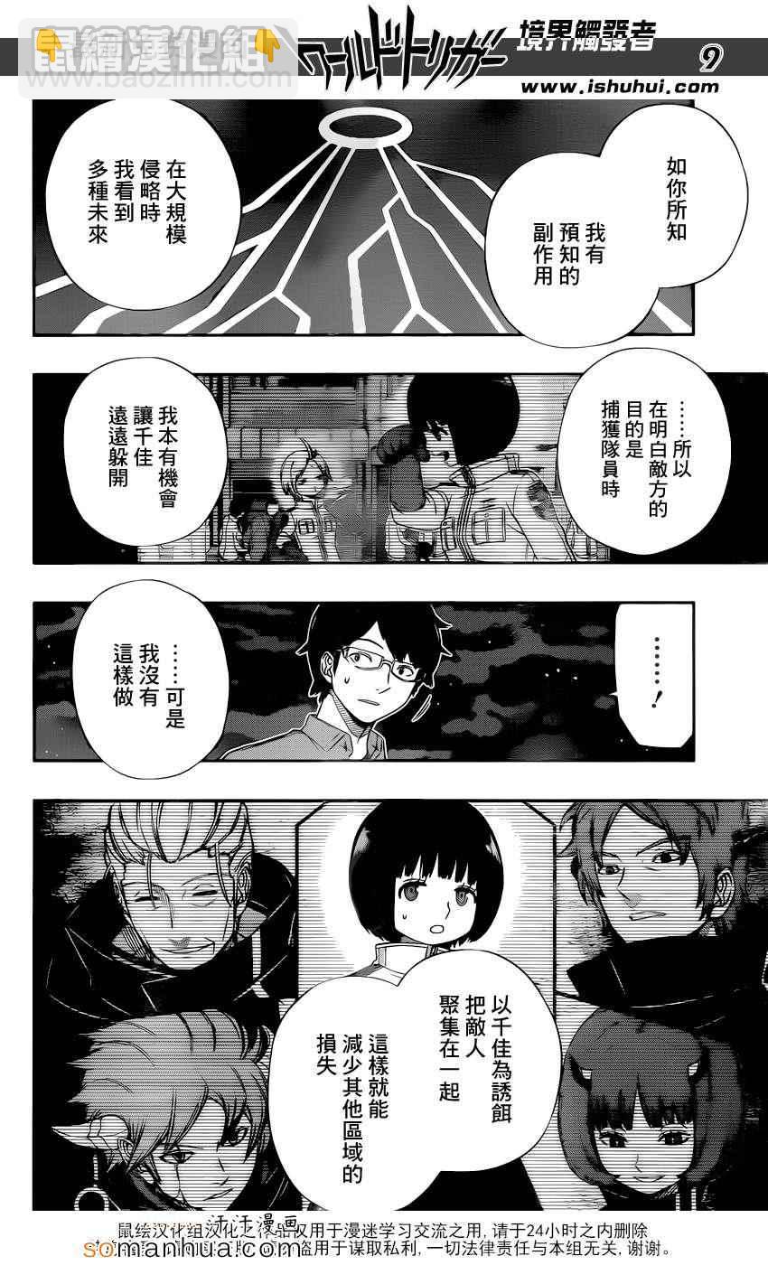 第116话9