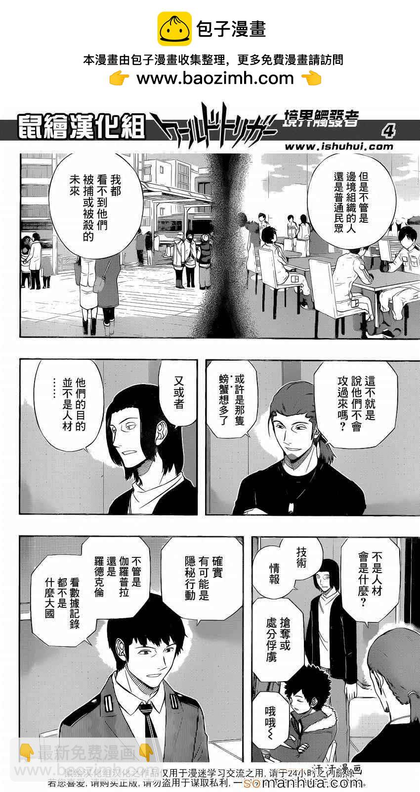 第117话1