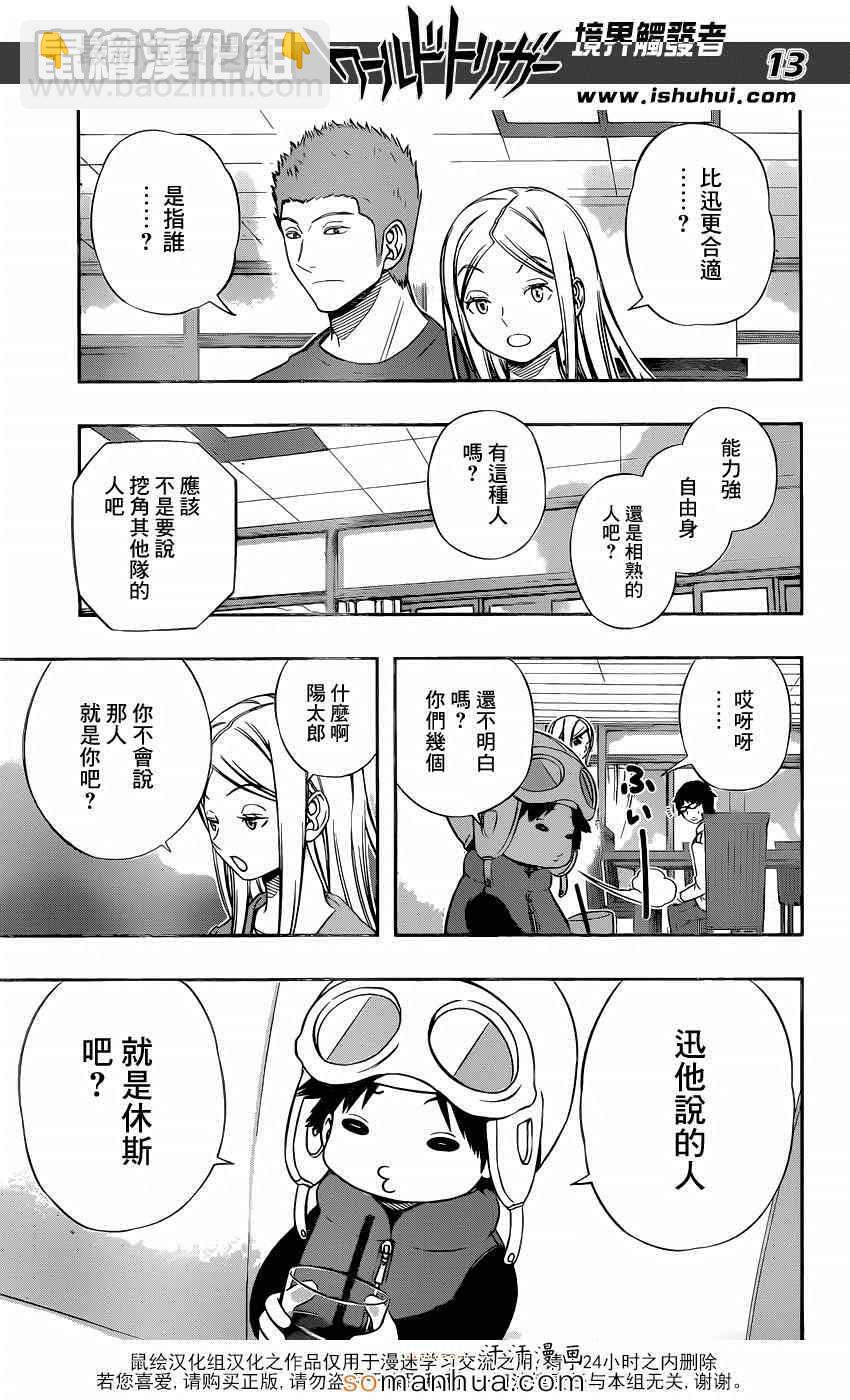 第117话10