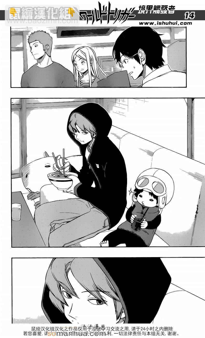第117话11