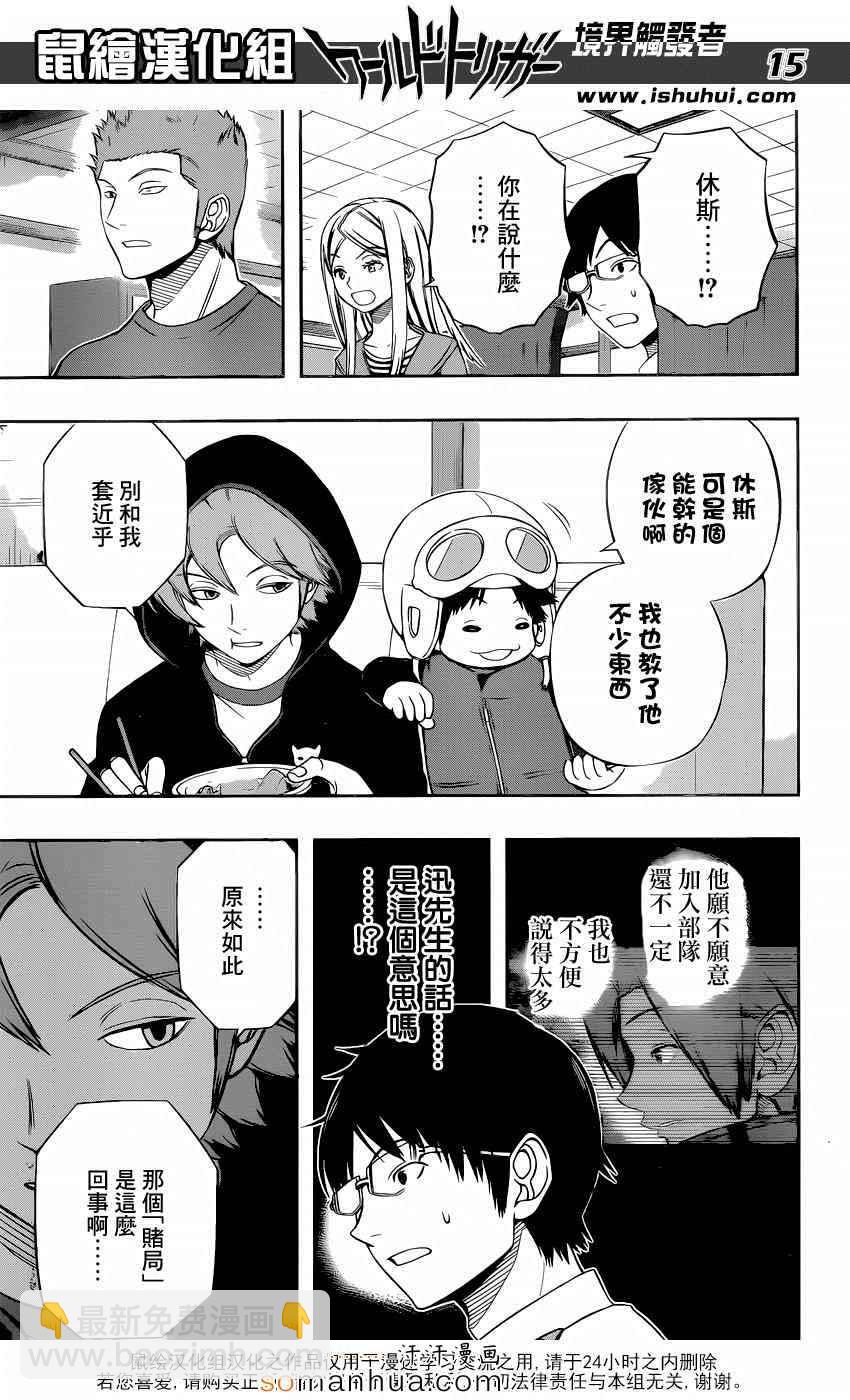 第117话12