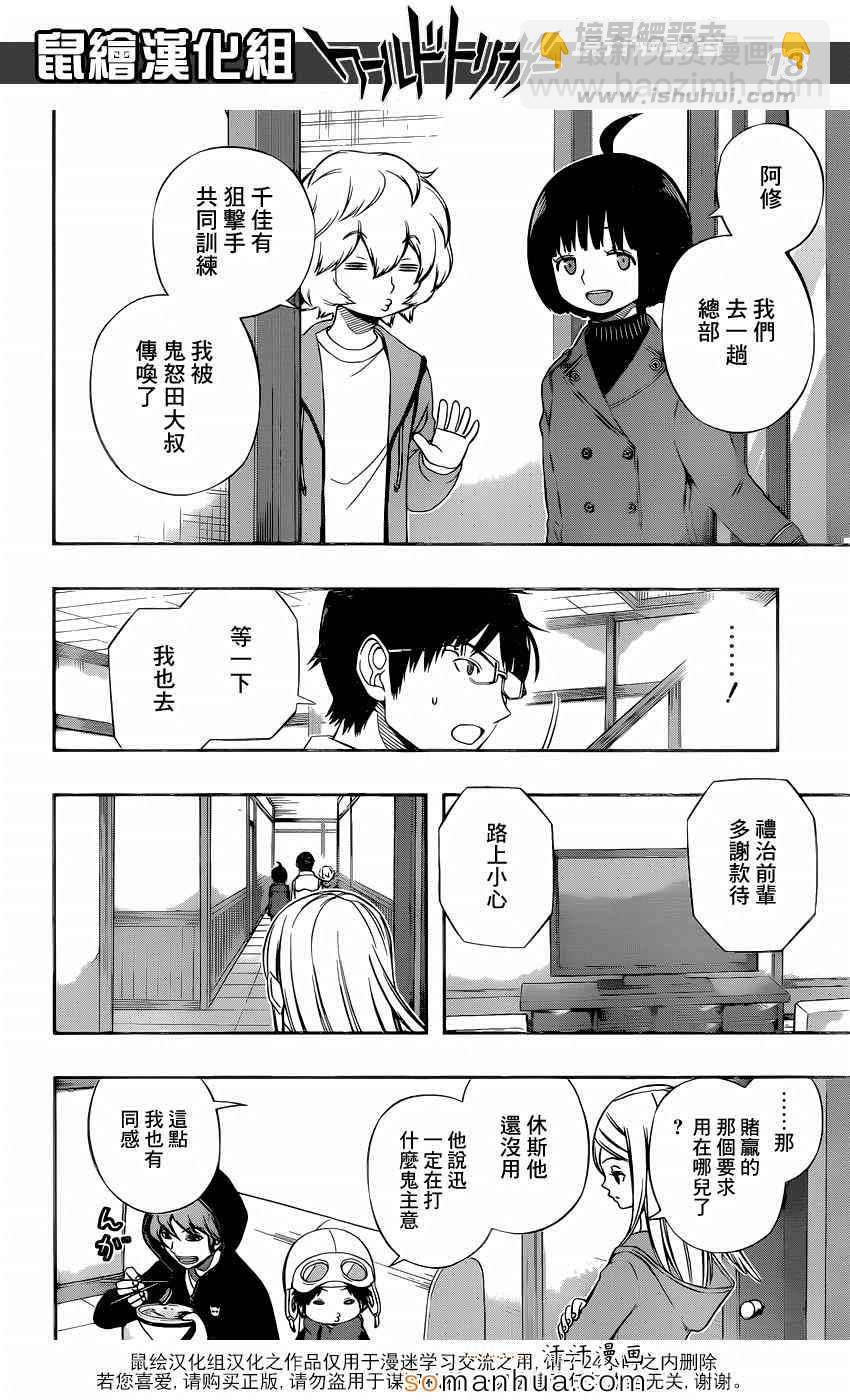 第117话15